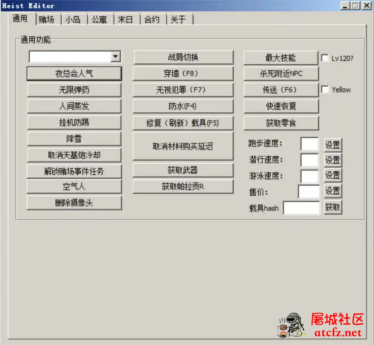 GTA5 Heist Editor外部抢劫编辑器 v3.5.7 屠城辅助网www.tcfz1.com1799